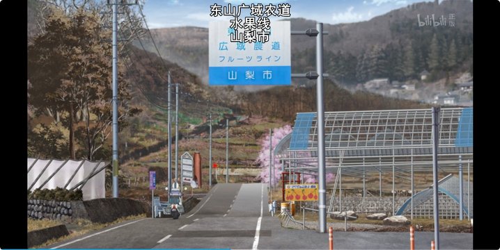 Fruits Line Cycling Curve